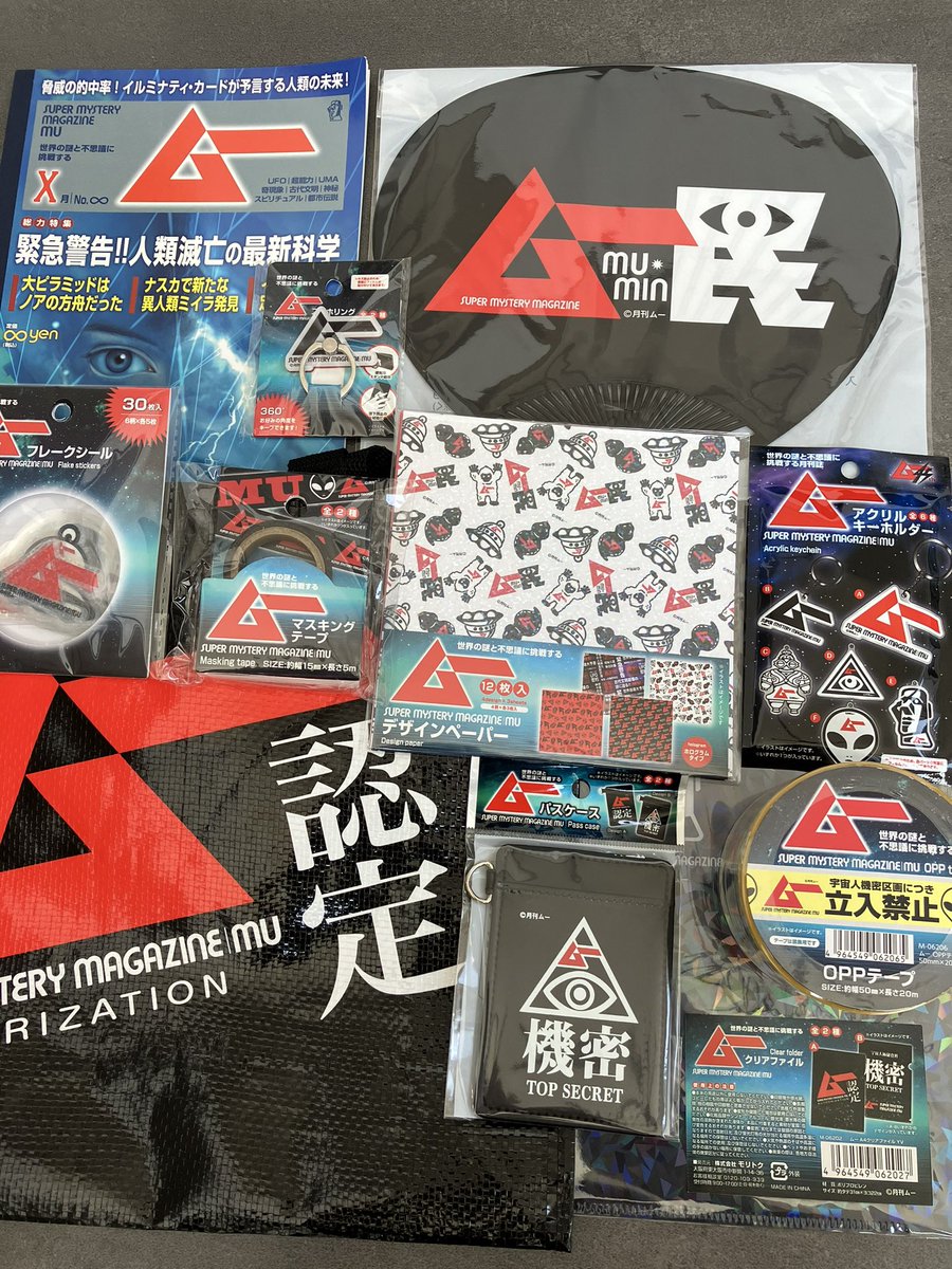 peterbaltan's tweet photo. Seriaとムーのコラボグッズ！
6月には５種類しか買えなかったアイテムが、このお盆時期にたくさんあったので爆買い！ムーうちわで盆踊り踊りたかったなぁ〜(°▽°) https://t.co/evBB4gpkJK