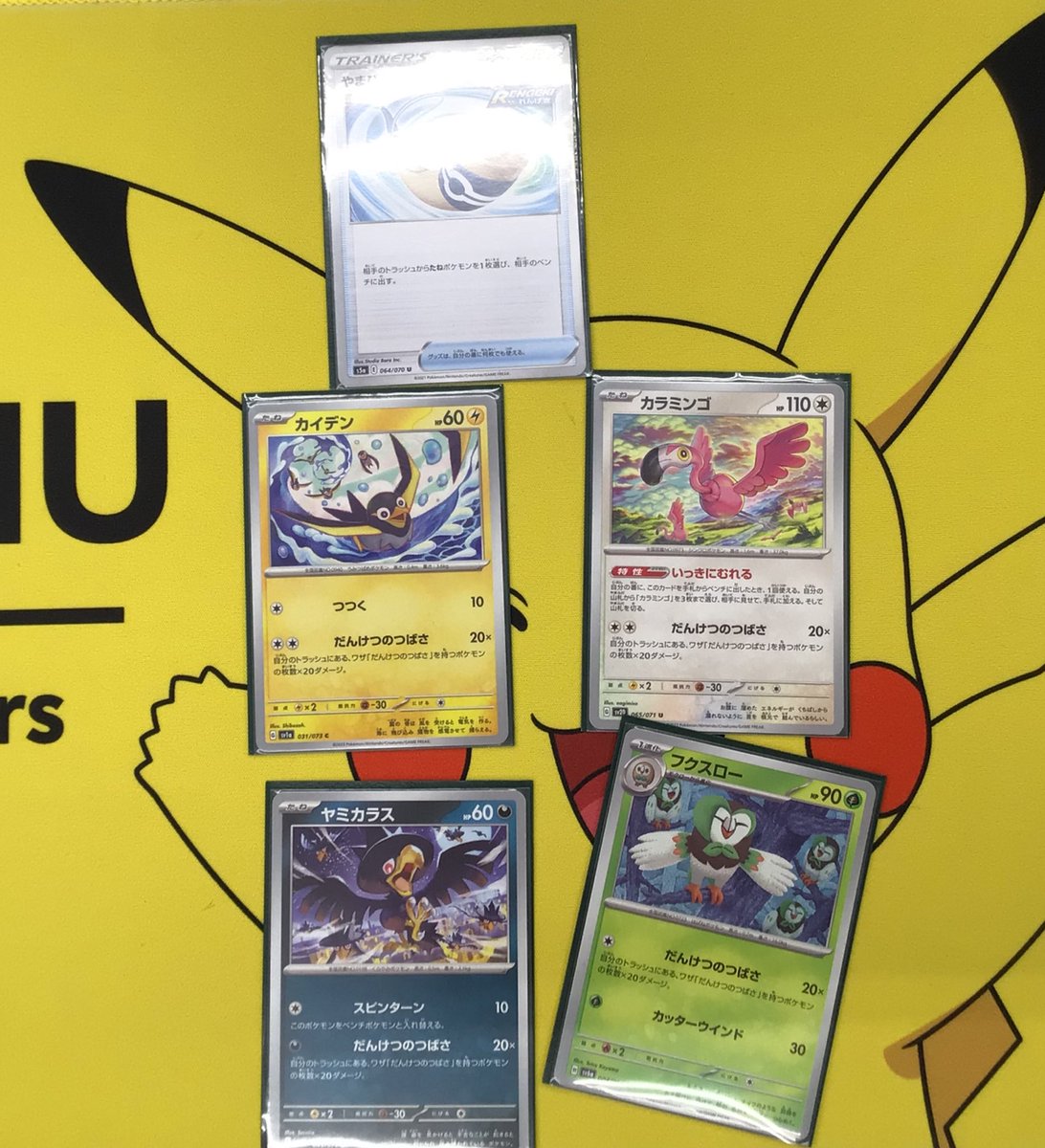 yame_TCG's tweet photo. 【大会情報】
#ポケモンカードゲーム  
『エクストラバトルの日』

参加人数：5名
優勝者名：『ラン』様
デッキ名：『だんけつのつばさ』

優勝おめでとうございます‼
ご参加いただいた皆様、ありがとうございました😊 https://t.co/6mU2clqH60