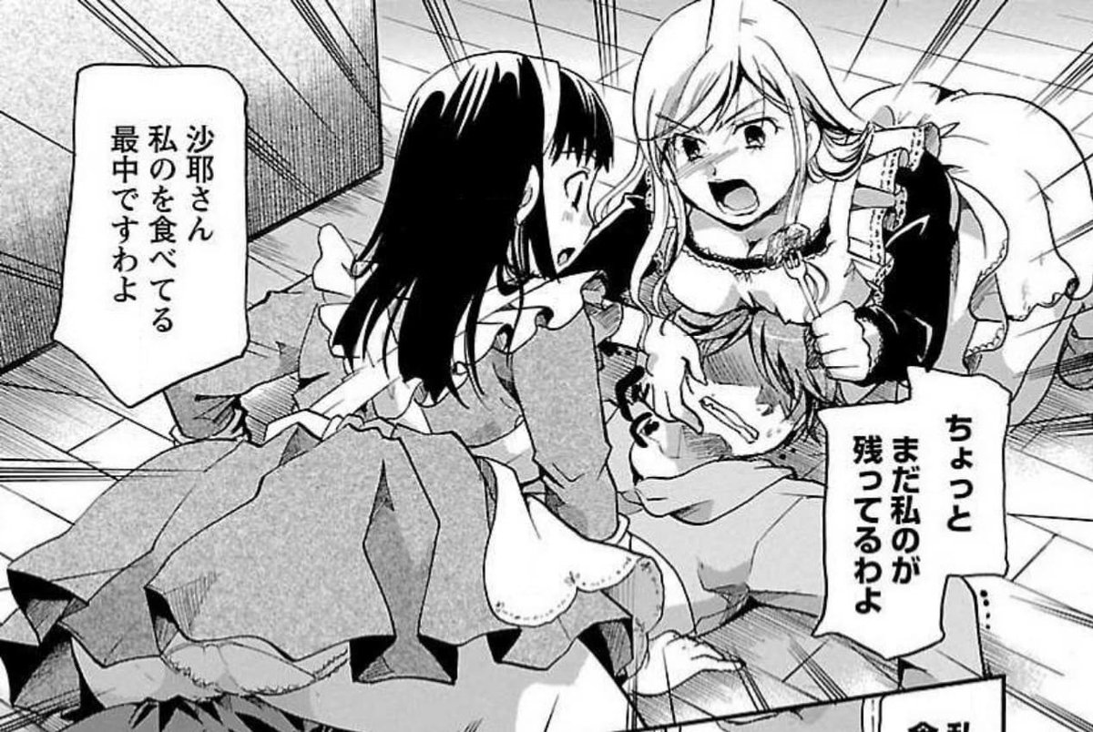 恋人以上・嫁未満のエロシーン11