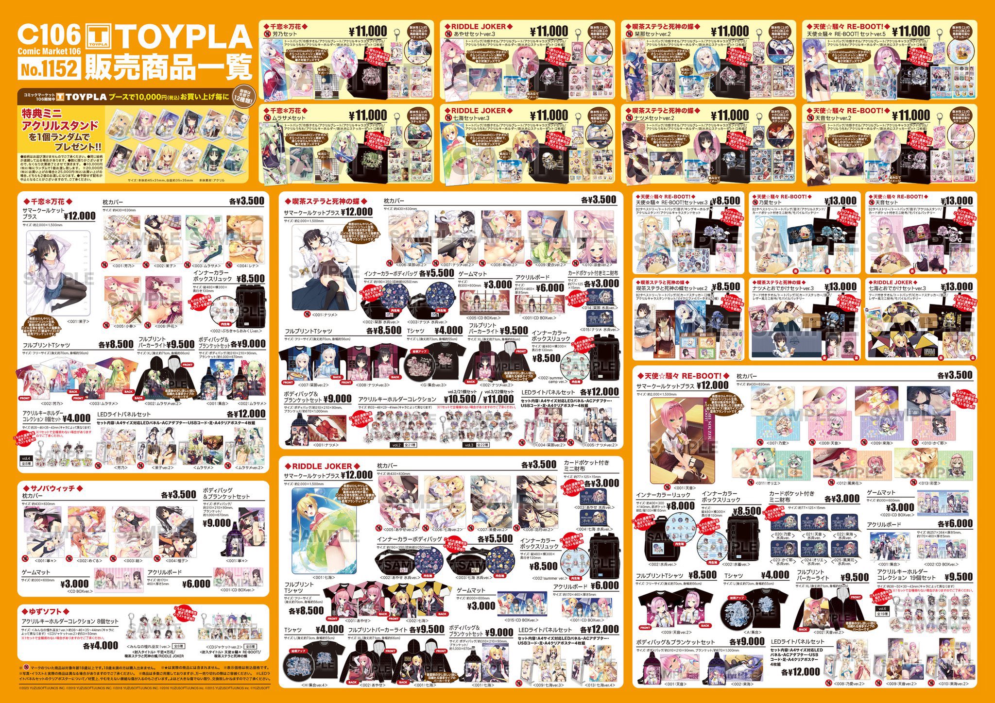 本日限定値下げ 天使☆騒々 コラボカフェ限定 パズルキー 全16種セット TOYPLA on X: 