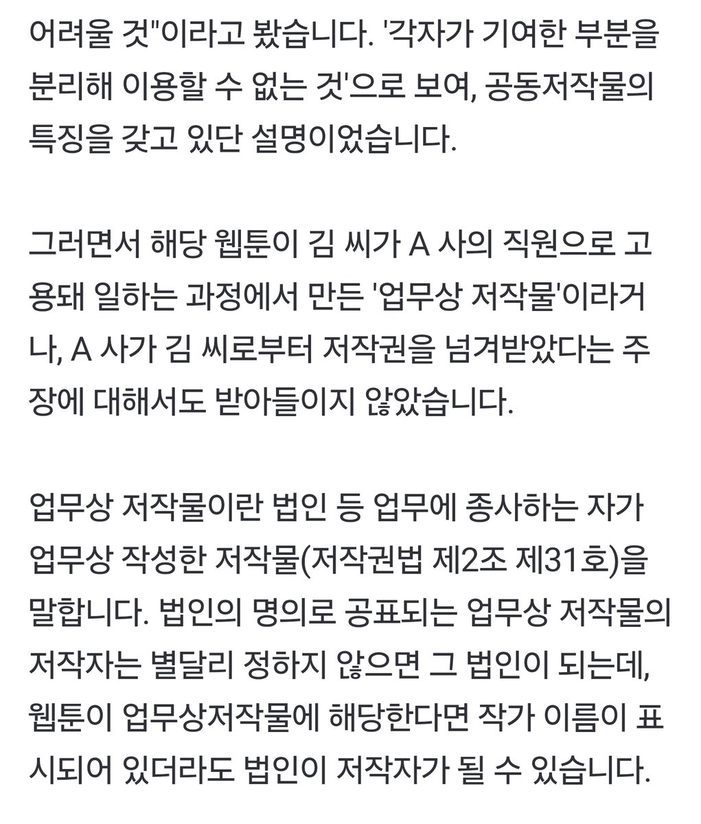 SilentPeachV3's tweet photo. 회사가 스토리 준 ‘게임 웹툰’…혼자 저작권 등록한 작가 [판결남] (출처 : KBS | 네이버 뉴스) https://t.co/pMeEvscOhM
4대보험 공제도 안해줘놓고 정식고용이라고 우긴거였냐 ㅋㅋ https://t.co/ZsKKH4ReP6