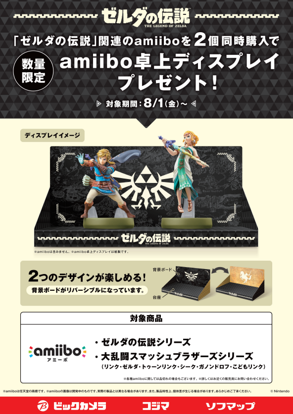 amiibo ゼルダの伝説10点セットとおまけ 2100010727800.jpg?downsize=600:*