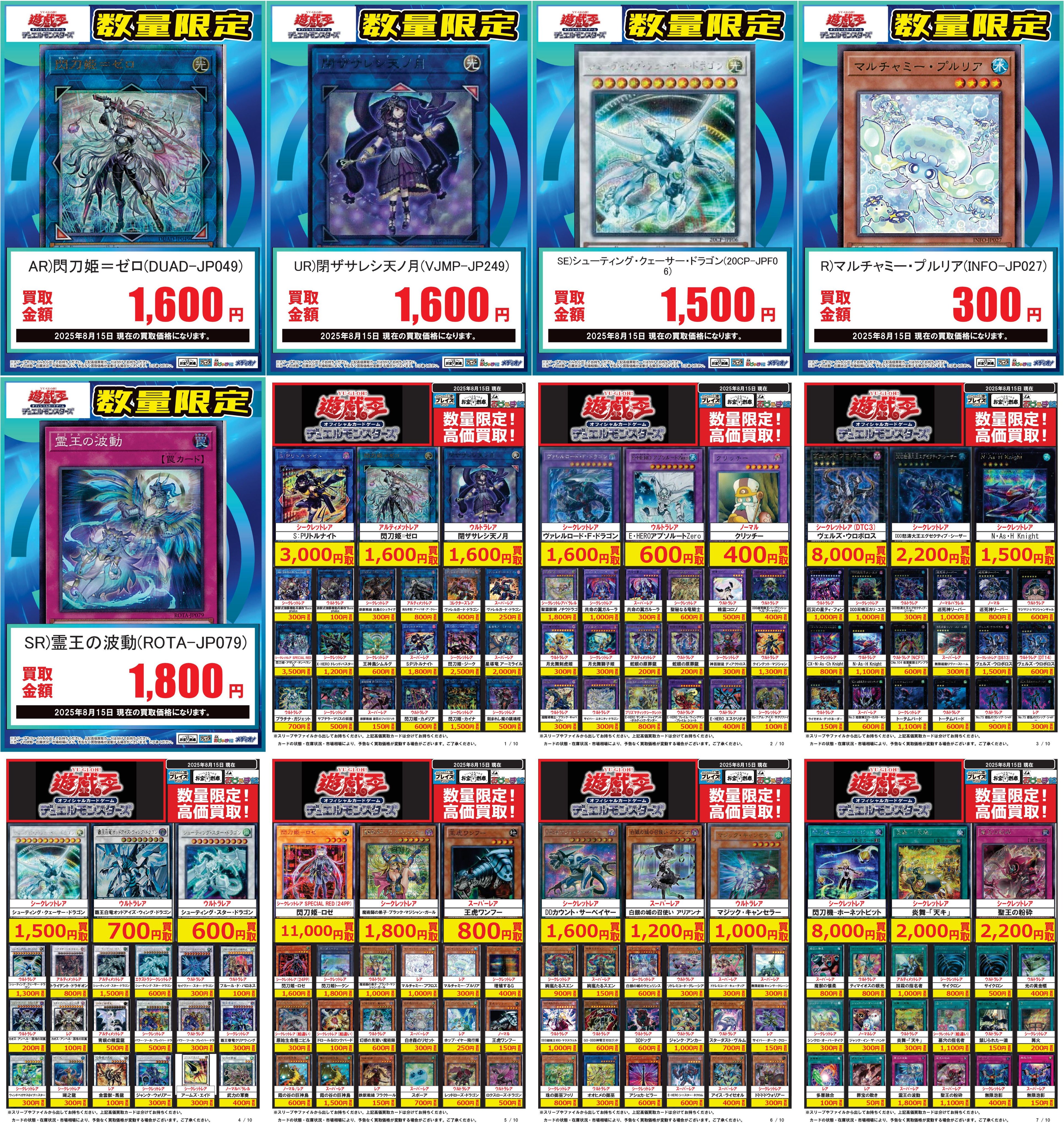 遊戯王 - ご購入前コメントお願い致します！様。専用 Amazon.co.jp: 【公式】コスパ 遊☆戯☆王デュエルモンスターズ