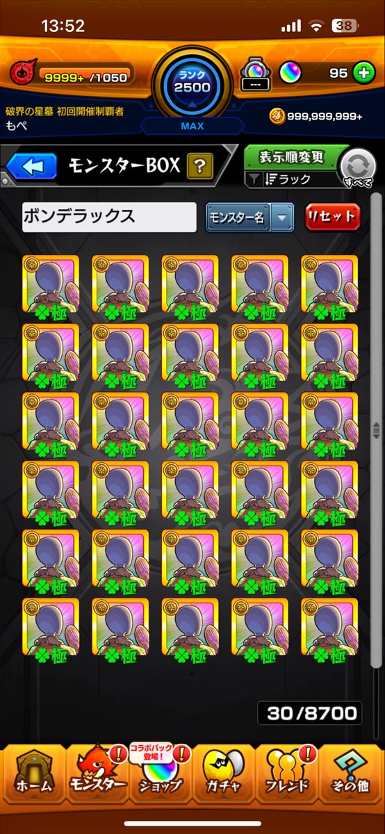 ボンデラックス1面