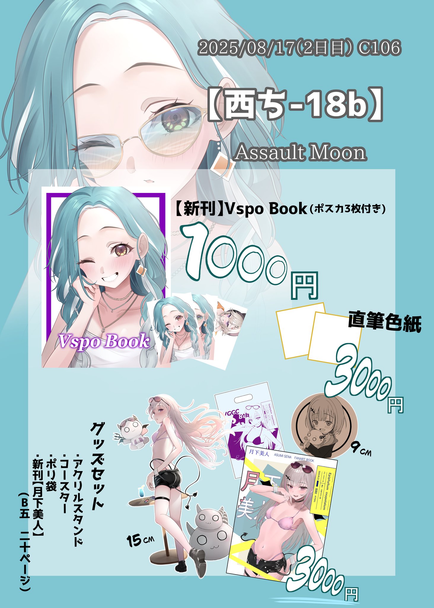月ヶ瀬せん@2日目 西ち－18b on X: 
