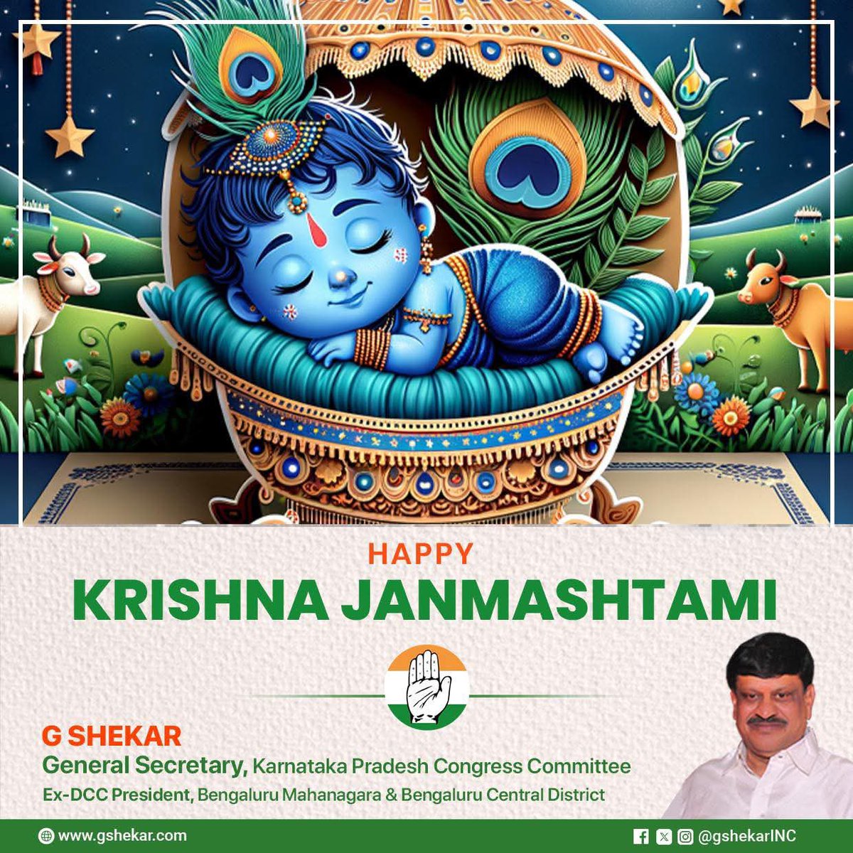 ಗೊಲ್ಲರ ಗೊಲ್ಲ, ಗೋಪಿ ಕೃಷ್ಣ, ಜಗವಕಾಯೋ ಜಗದಾ  ಶ್ರೀ ಕೃಷ್ಣ ಜನ್ಮಾಷ್ಟಮಿಯ ಶುಭಾಶಯಗಳು!

 ಶ್ರೀಕೃಷ್ಣ ನಿಮಗೆ ನಿಮ್ಮ ಕುಟುಂಬಕ್ಕೆ ಸದಾ ಸಂತೋಷ, ಪ್ರೀತಿ ಮತ್ತು ನೆಮ್ಮದಿಯನ್ನು ಕರುಣಿಸಲಿ! #KrishnaJanmashtami