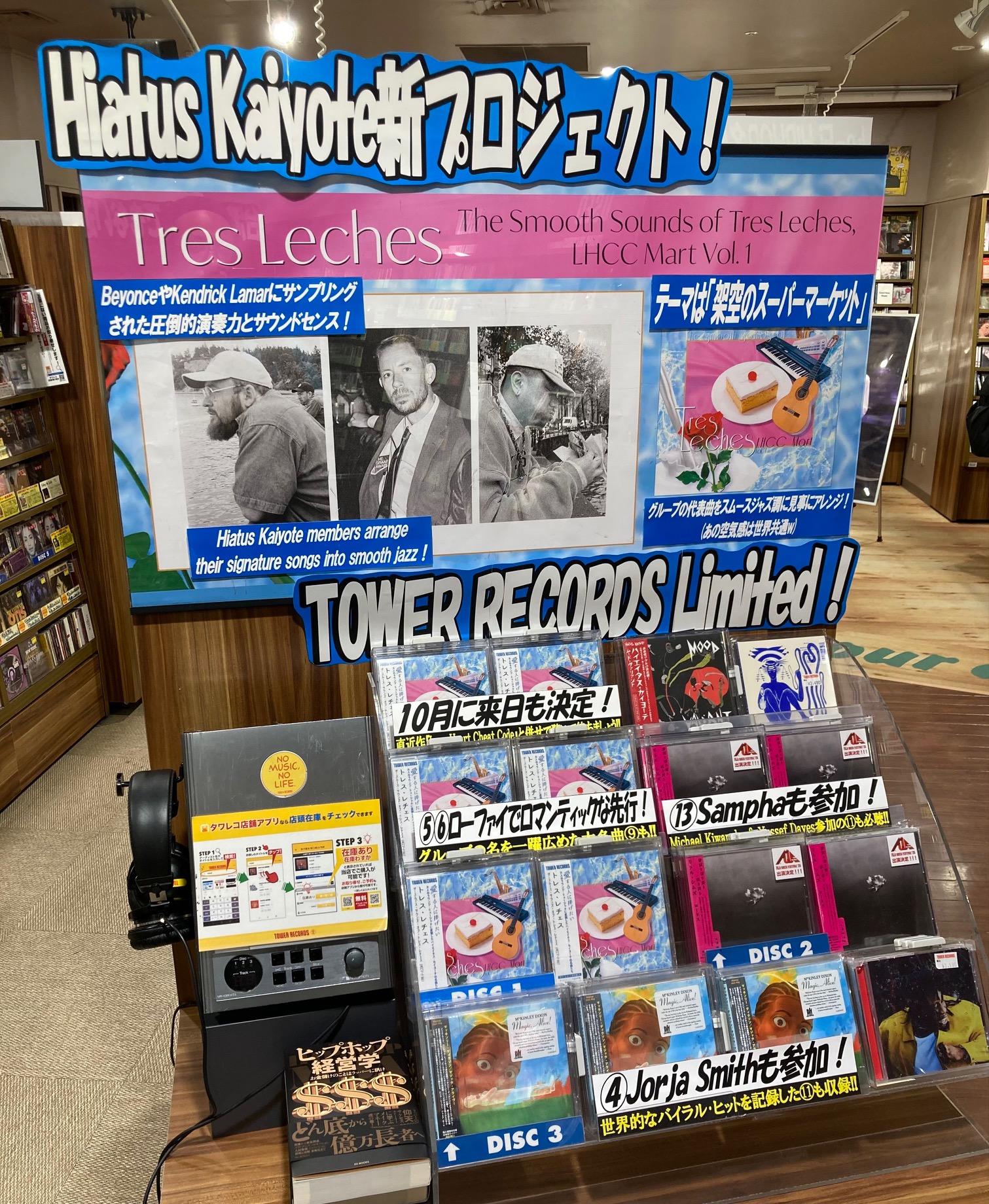 Curve509 タワーレコード限定 タワーレコード渋谷店 on X: 