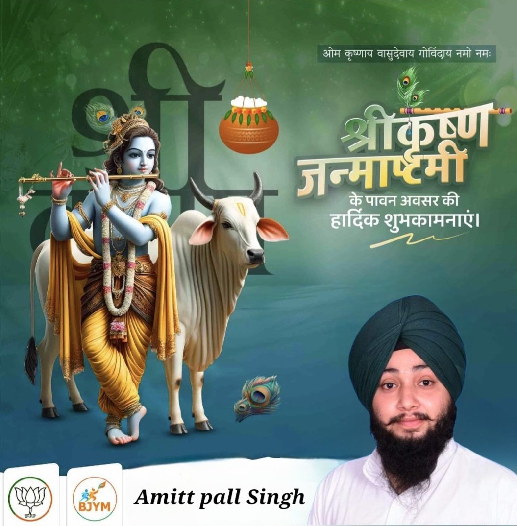 MatharuAmitpal's tweet photo. भगवान श्री कृष्ण के जन्मोत्सव की हार्दिक शुभकामनाएं बधाई 🙏🙏 
#श्रीकृष्ण_जन्माष्टमी #Janmashtami
#HappyJanmashtami #LordKrishna
#Happyjanmashtami2025 https://t.co/sTDlWZ3qOb