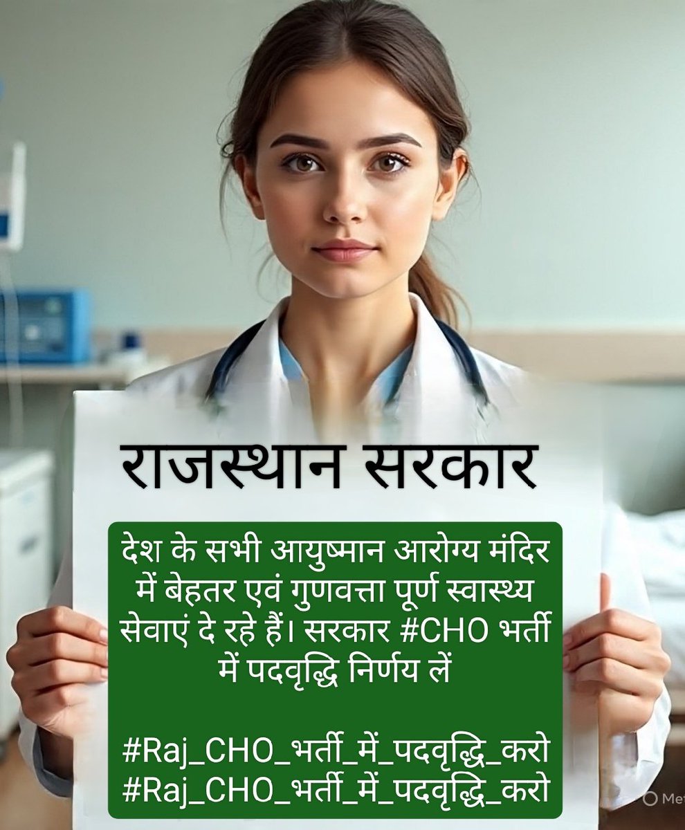 Lokendra Singh (@lokendrapr40831) on Twitter photo <a href="/BhajanlalBjp/">Bhajanlal Sharma</a> <a href="/kkvishnoibjp/">K.K.Vishnoi</a> #CHO_Post_Increase_kro
#CHO_Post_Increase_kro
#CHO_Post_Increase_kro <a href="/BhajanlalBjp/">Bhajanlal Sharma</a> <a href="/kkvishnoibjp/">K.K.Vishnoi</a> #CHO_Post_Increase_kro
#CHO_Post_Increase_kro
#CHO_Post_Increase_kro