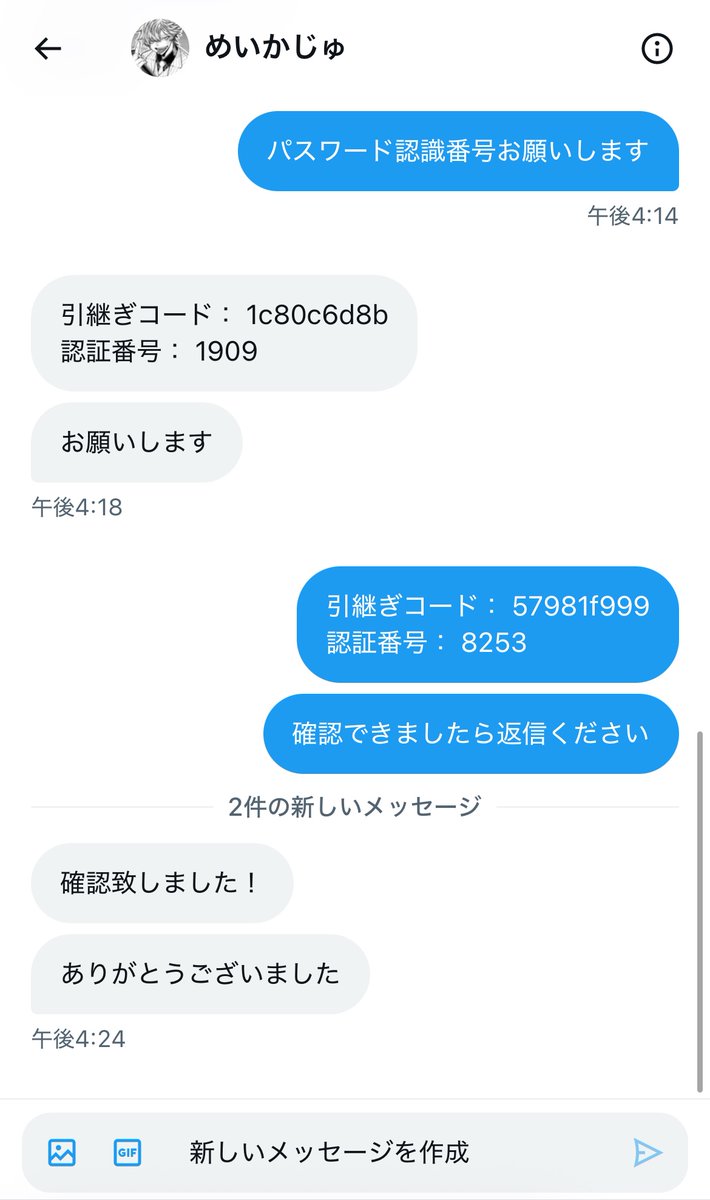 のあ♡にゃんこ代行業者 tweet media