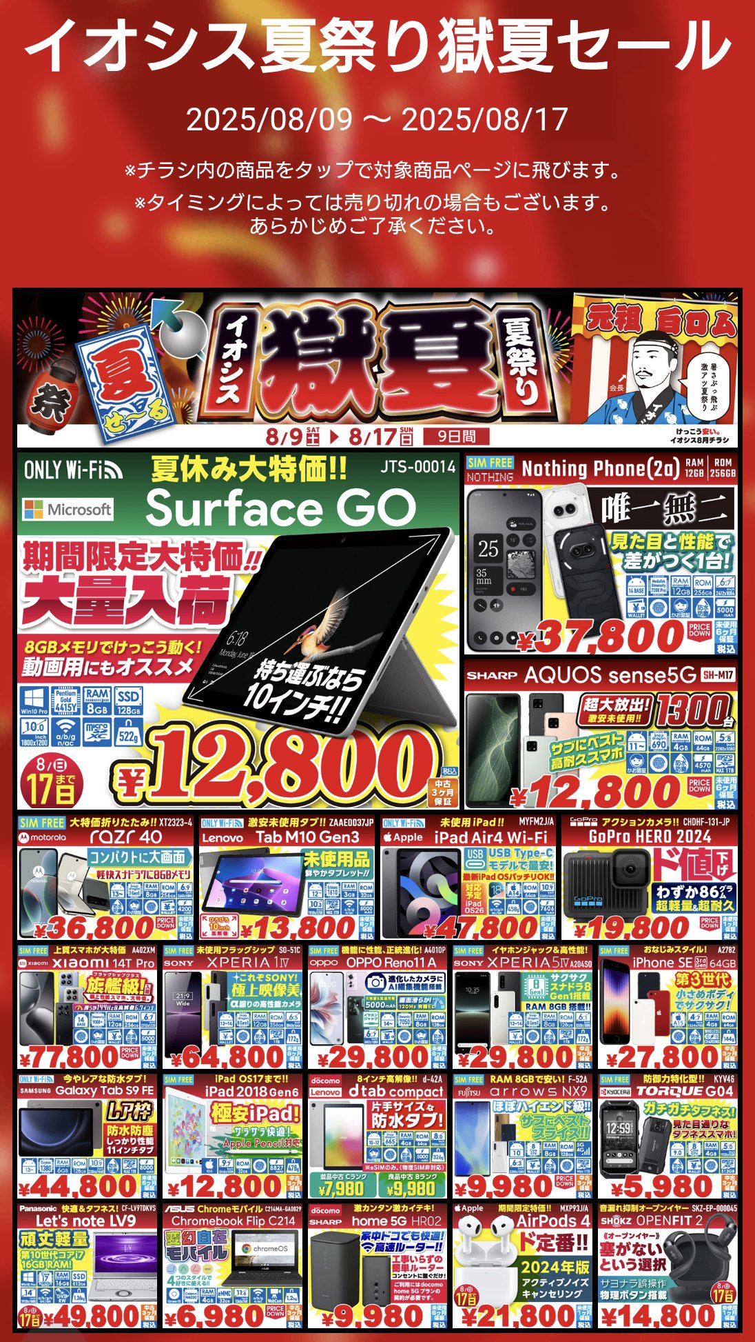 卒業II チラシ イオシス公式 on X: 