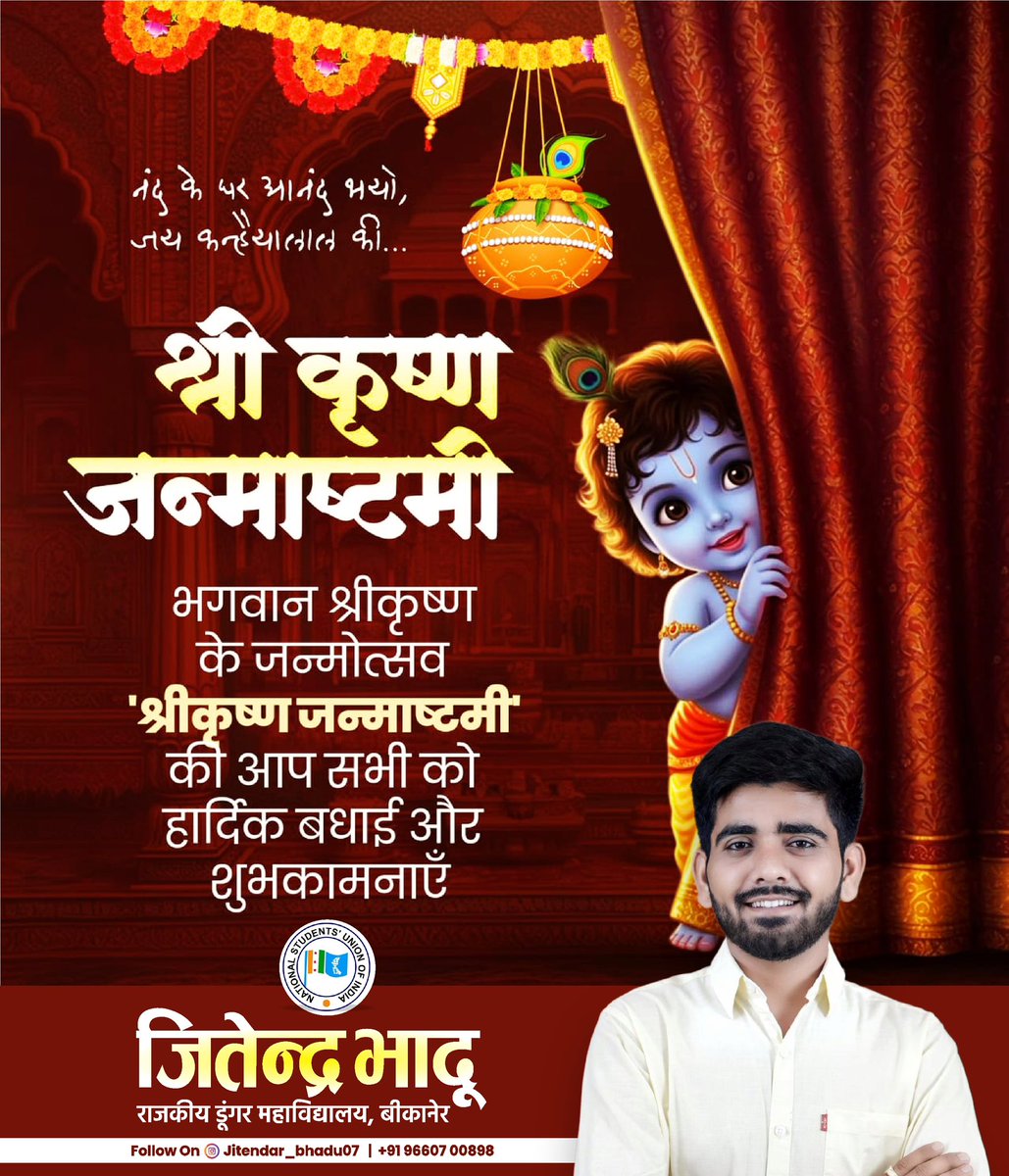 jitendar_bhadu's tweet photo. आपको जन्माष्ठमी के पावन पर्व की हार्दिक बधाई एवं शुभकामनाएं।

 श्री कृष्ण भगवान जी हम सभी की मनोकामना पूर्ण करें।

#Janmashtami  #जन्माष्टमी https://t.co/1X5NFEiLnY