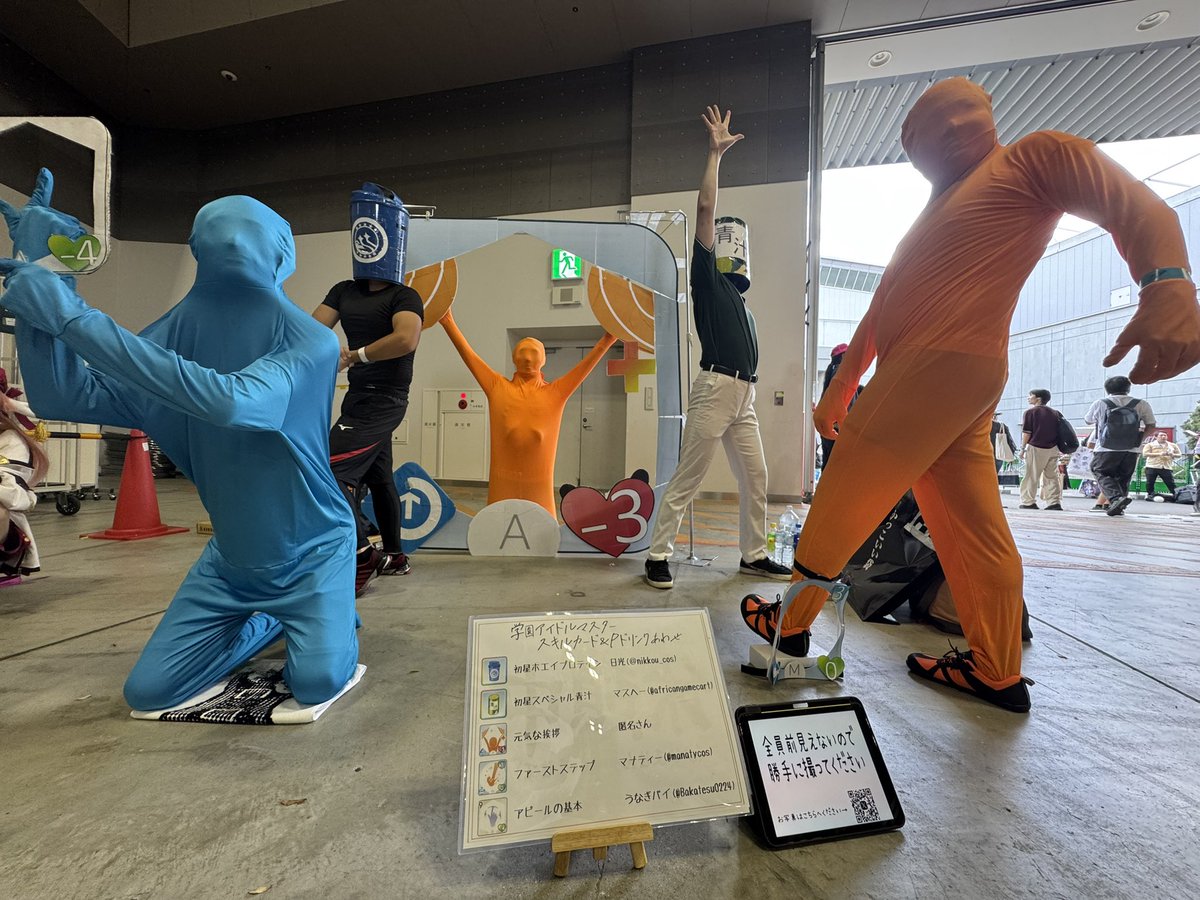 学園アイドルマスター

ス　キ　ル　カ　ー　ド
　　　　&amp;
P     ド　リ　ン　ク　併　せ

#C106_cos 
#c106コスプレ