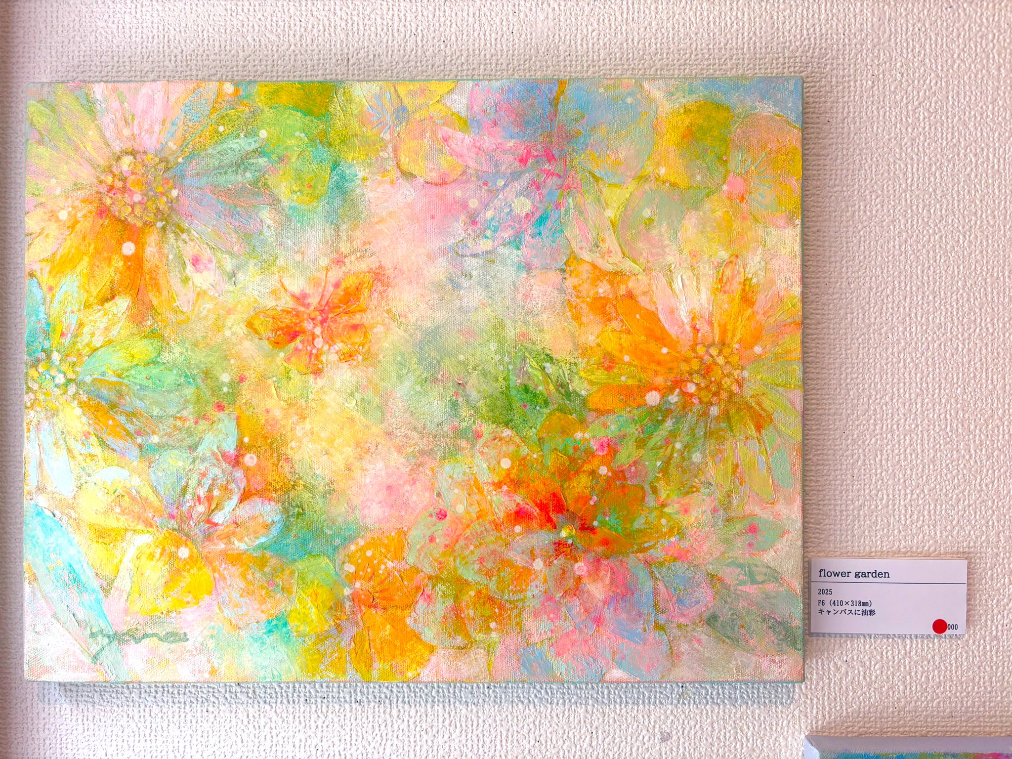 アート作品 絵