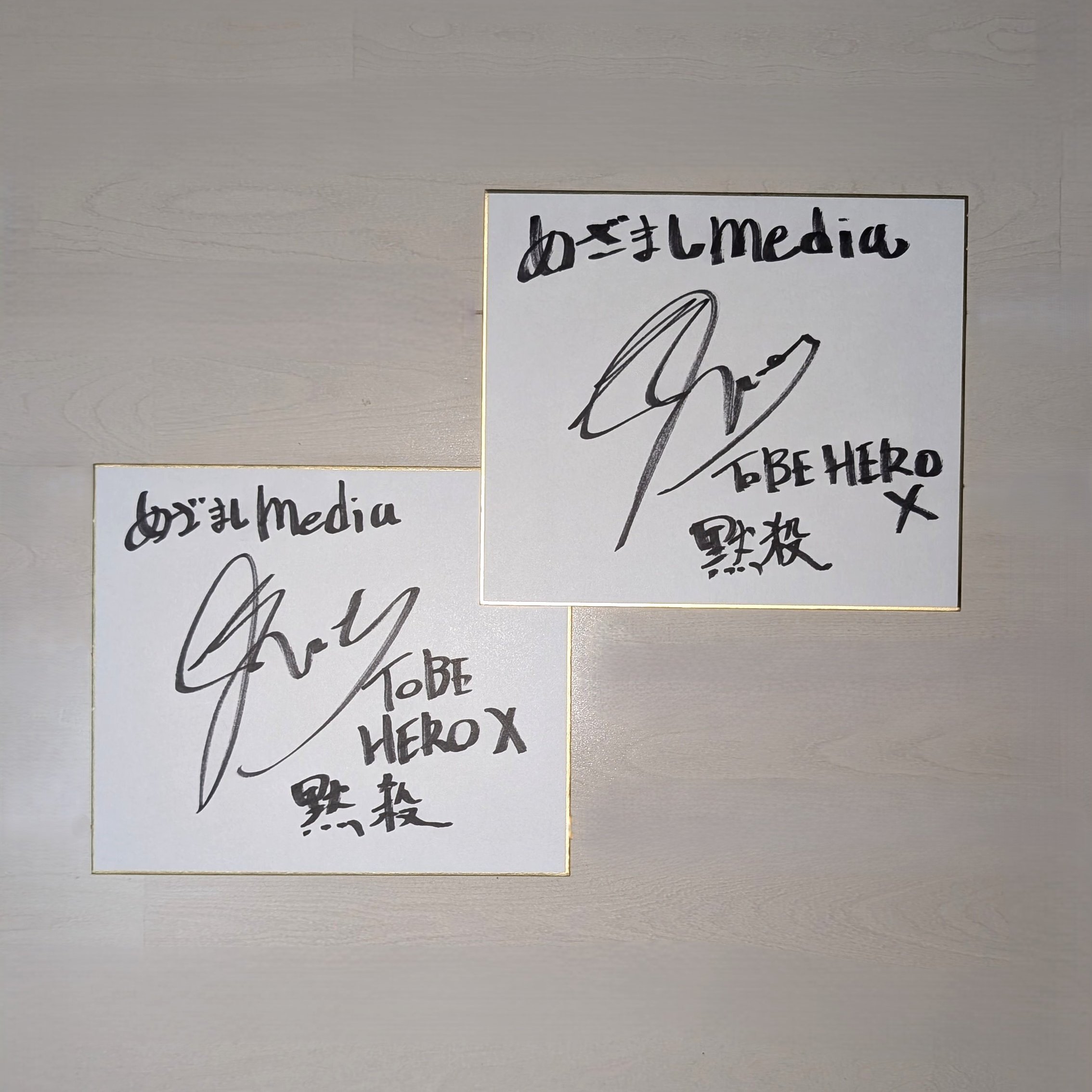 中村悠一直筆サイン入り台本 中村悠一直筆サイン入り台本