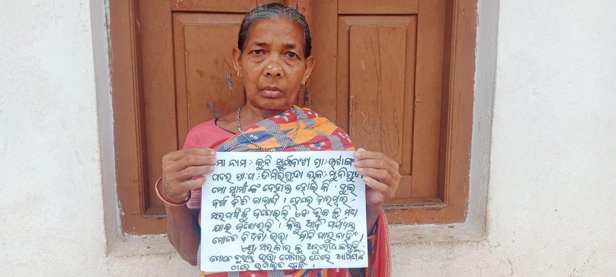 jana_jagarana's tweet photo. Dear Sir, Kuni Surjya from Bhatangpadar village under muniguda block not get widow allowances, but she did not getting the last two years struggling. Requesting @SSEPD2 to look into this matter.
@Dssorgda @DM_Rayagada 

#SocialSecurityRights #Pension #RuralIssues https://t.co/KfpMWPJlcZ