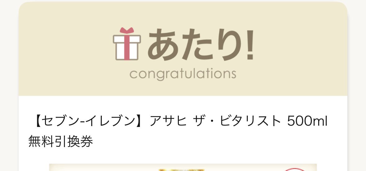 たこまる (@takomarutakozou) on Twitter photo ビタリスト当たりました泣
やっと泣泣
ありがとうございます。 ビタリスト当たりました泣
やっと泣泣
ありがとうございます。