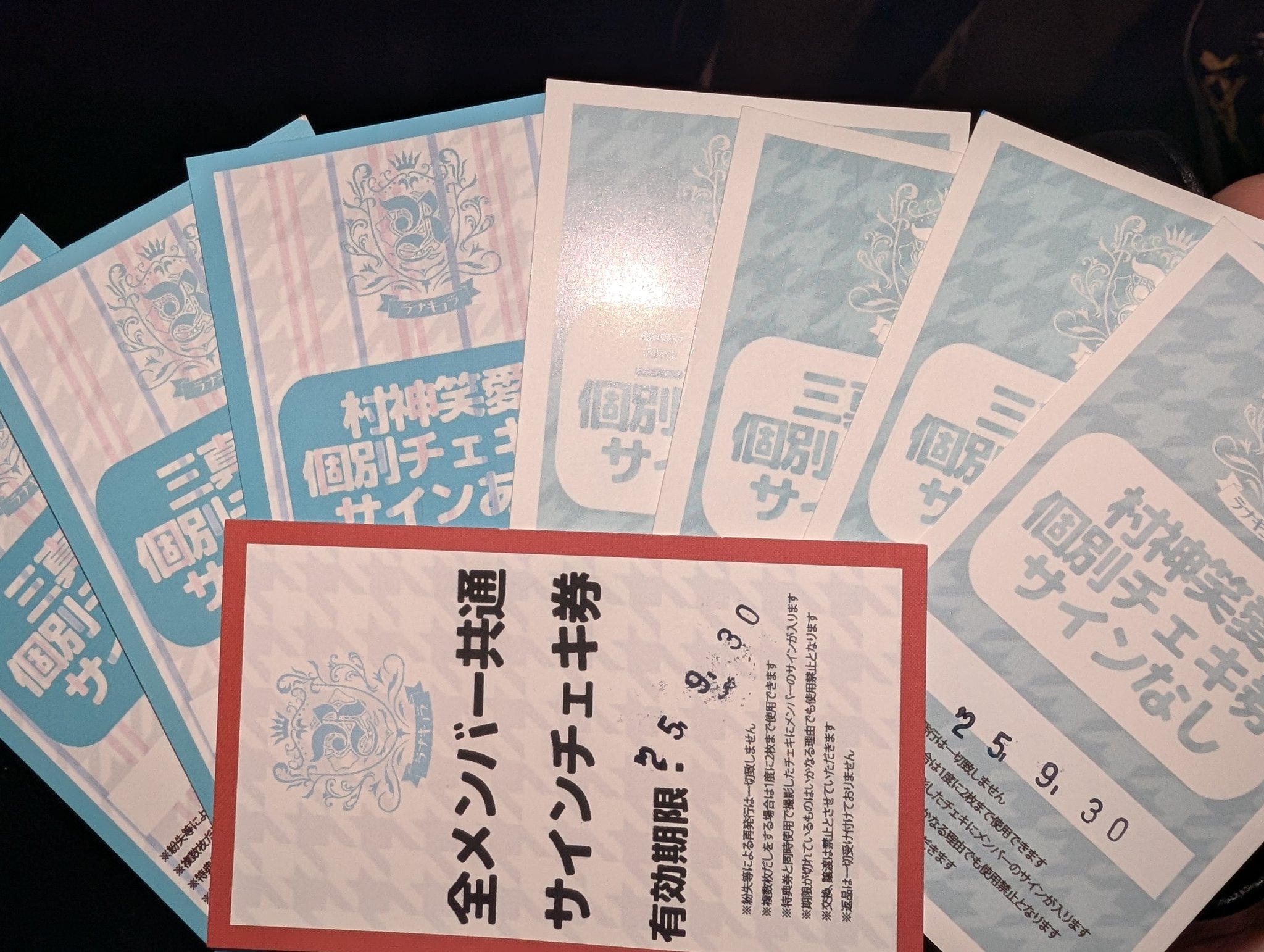 【期限近】INUWASIチェキ券など 期限近】INUWASIチェキ券など 期限近】INUWASIチェキ券など