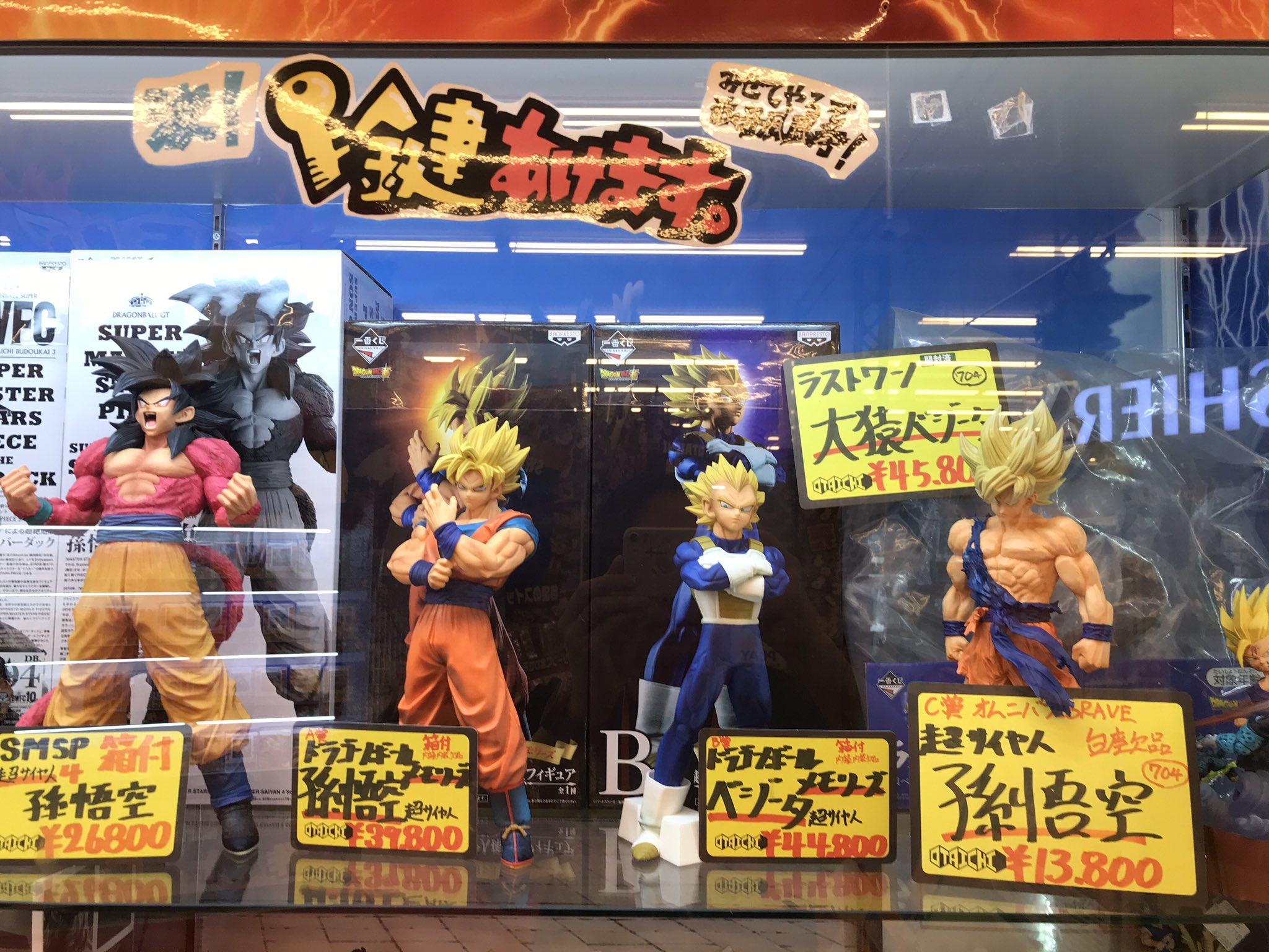 お宝市番館尾張小牧店おもちゃ おたいち on X