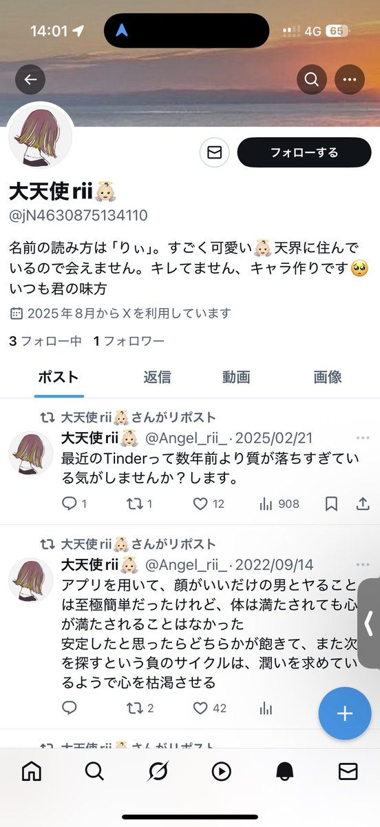Angel_rii_'s tweet photo. 動かしてないこの垢の偽垢はウケるw

@jN4630875134110 https://t.co/vL25tH1Izw