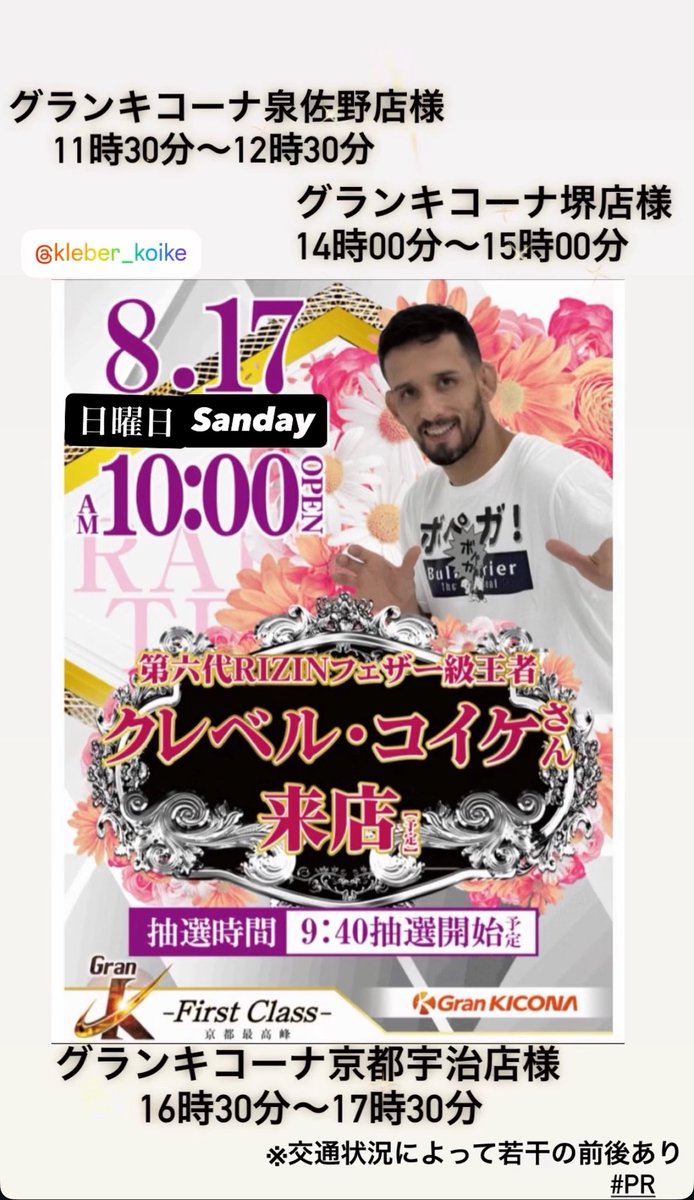 kleber koike tweet media