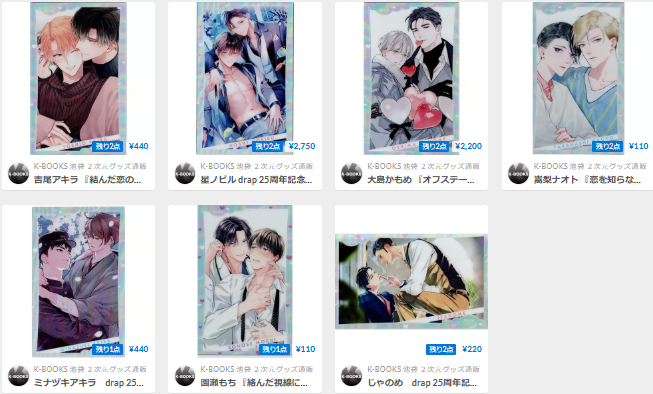 drap 25周年 記念展 オーロラカード 全種 コンプ 大島かもめ 星ノビル drap 25周年記念展 アニメイトオンリーショップ オーロラカード