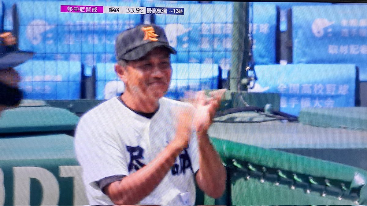 kazutan__1220's tweet photo. スクイズ失敗し同点のチャンスを逃したのに

この笑顔で拍手して選手を出迎えてくれる尽誠学園の西村監督が最高👏

＃甲子園 ＃高校野球 ＃京都国際 https://t.co/FWl8pyOYAJ