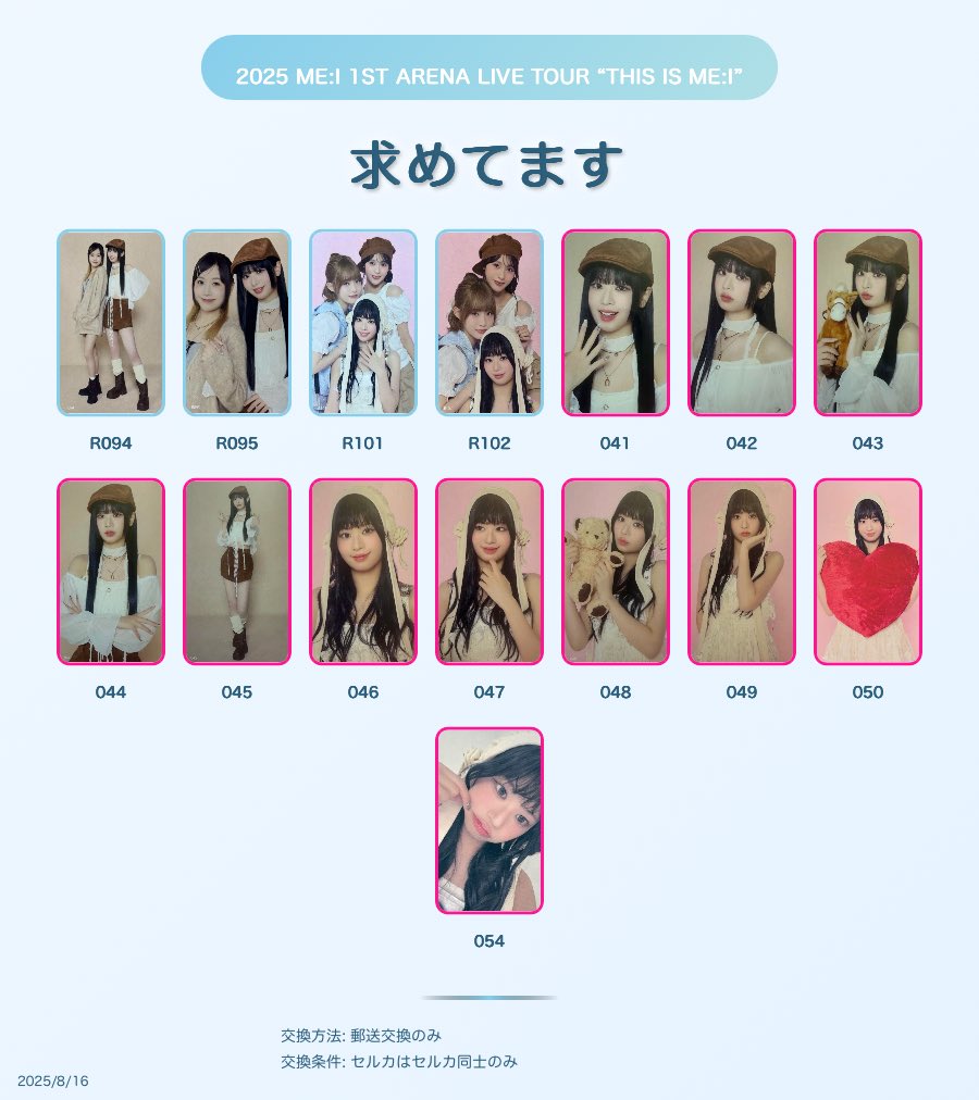ka_yki89's tweet photo. 譲￤文寧 042 恵子 043,044 心菜 041,047,052 美羽 042,045 桃奈 049 蘭 045,049 すず 048,049

求￤璃杏041,042,043,044,045,046,047,048,049,050,054

セルカ▶︎セルカ同士のみ
ユニット▶︎ユニット同士のみ

お気軽にお声掛けください♪
郵送のみです📮
#ME_I交換 #ME_I_交換 https://t.co/nzXzrbJ4rq