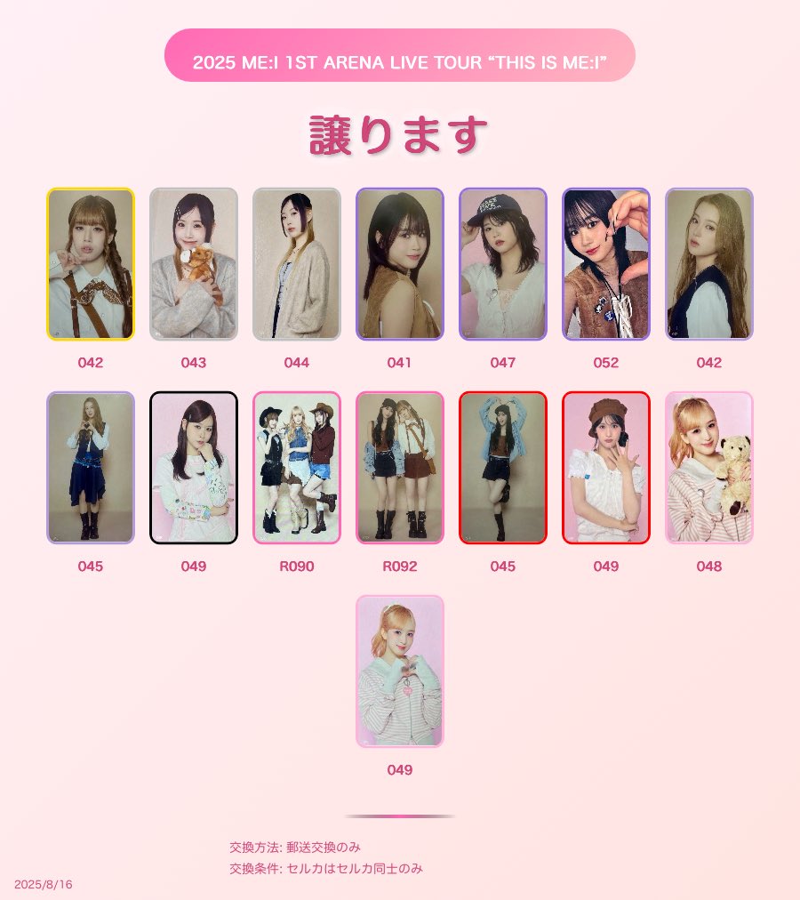 ka_yki89's tweet photo. 譲￤文寧 042 恵子 043,044 心菜 041,047,052 美羽 042,045 桃奈 049 蘭 045,049 すず 048,049

求￤璃杏041,042,043,044,045,046,047,048,049,050,054

セルカ▶︎セルカ同士のみ
ユニット▶︎ユニット同士のみ

お気軽にお声掛けください♪
郵送のみです📮
#ME_I交換 #ME_I_交換 https://t.co/nzXzrbJ4rq