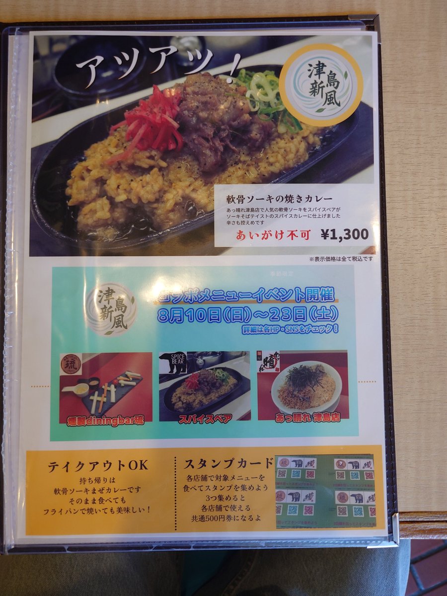 7_sanzu's tweet photo. 途中で玉子追加して
ヽ(ﾟ∀ﾟ)ﾉ ﾊﾟｯ☆カーン

ごちそうさまでした～

あと２店舗いけるかな？ https://t.co/tKiMqqVJD3