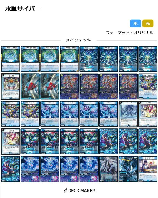 青黒シヴァンリンネ ZweiLance デュエチューブリーグ DTL 構築 青黒シヴァンリンネ ZweiLance デュエチューブリーグ DTL 構築