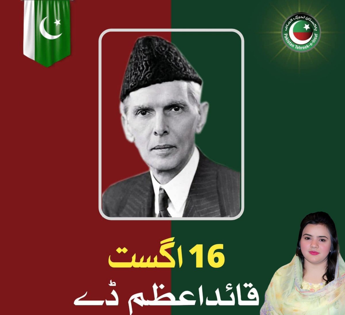 Saba Bhatti Pti (@SabaBhattipti) / Posts / X