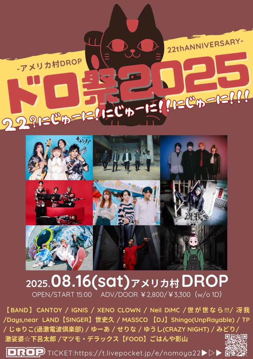ignis_off_jp's tweet photo. 本日！
アメリカ村DROP！！
お待ちしてます⚡️🎸 https://t.co/vKdJKNfe5Z