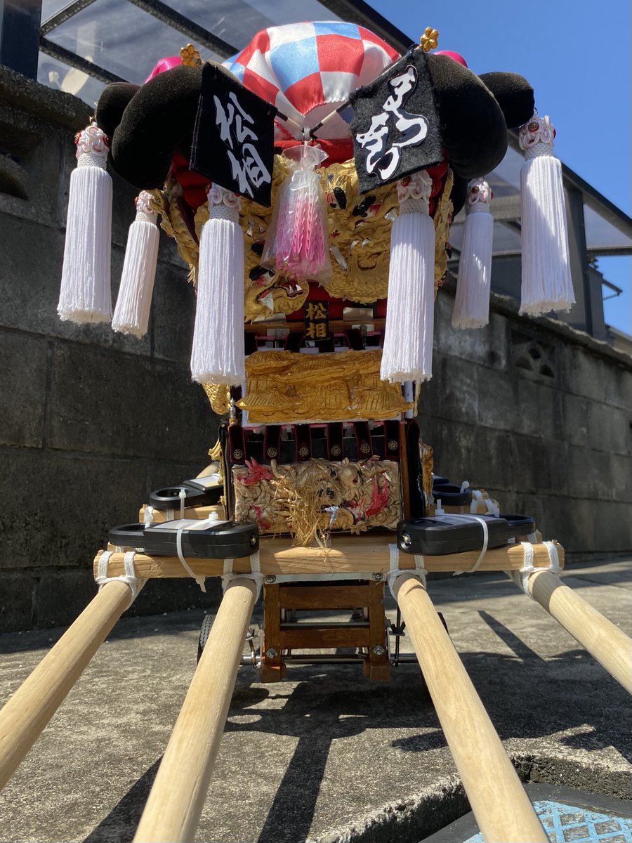 只今より椿原さんへ向けて
出発致します。