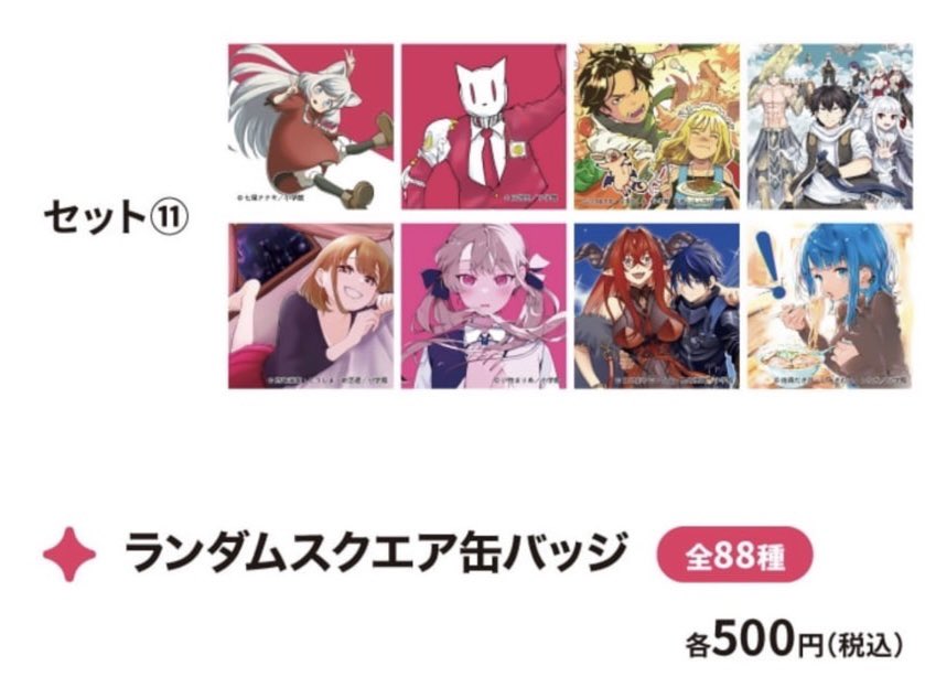 渋谷ヒカリエでマンガワン10周年記念展やってますよ。行けばいいことある 
