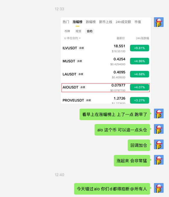 timdao8888's tweet photo. 30分钟 20个点 这波性价比拉满 #AIO yyds https://t.co/4Ttj3HqiPh