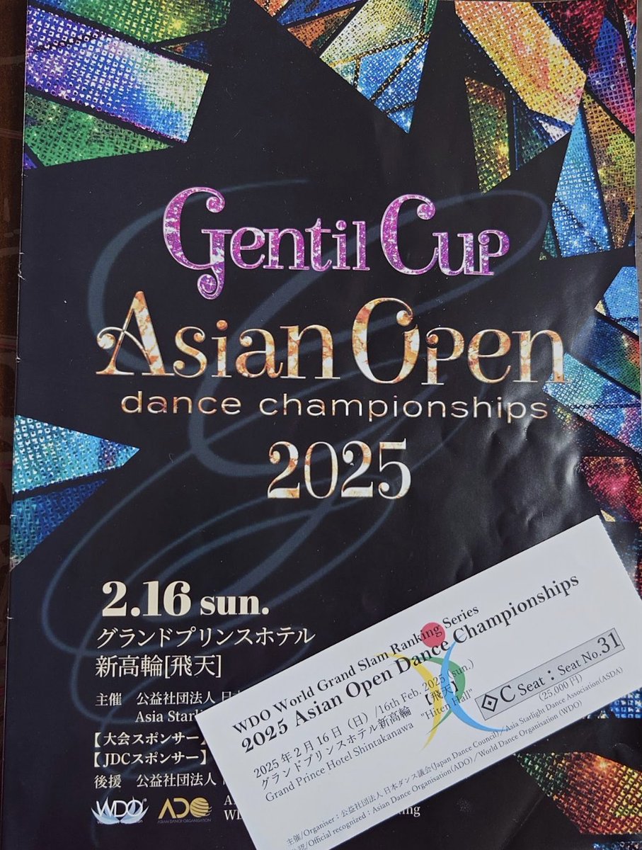 toshieshimada's tweet photo. 2025.2.16 アジアオープン
JDCのビッグコンペはビデオ撮影が無料✨
選手じゃなくても、最新の世界レベルのダンスを観て目を養うのが大切。
1番のお気に入り Glenn君はターンプロしたばかりで見られなくて残念😢
我が師匠 Hazel がジャッジだったのだが久しぶり過ぎて…声をかければよかったかな〜。 https://t.co/zBSHTXcfQv