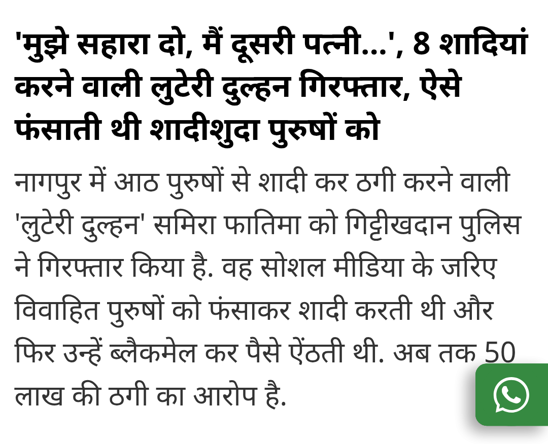 महिलाओं को ये आजादी है क्योंकि वो आठों पत्नियों पर झूठे आरोप लगा के उन्हें प्रताड़ित कर सकती है और किसी मिलार्ड की कृपा से आठों लोगों से भरण पोषण भी ले सकती है

बाकी सम्मान सहित जेल से छूटेगी ये तय है

#BoycottIndependenceDay
#MenToo 
aajtak.in/india/maharash…
