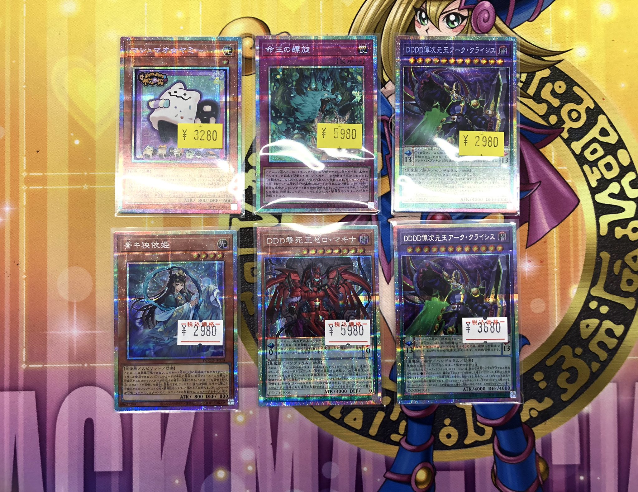 遊戯王 サプライ まとめ売り 遊戯王 P.U.N.K サプライ＆新規 クォーターセンチュリー