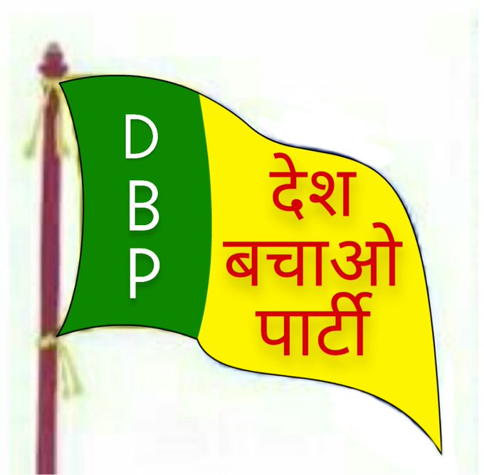 देश बचाओ पार्टी tweet media