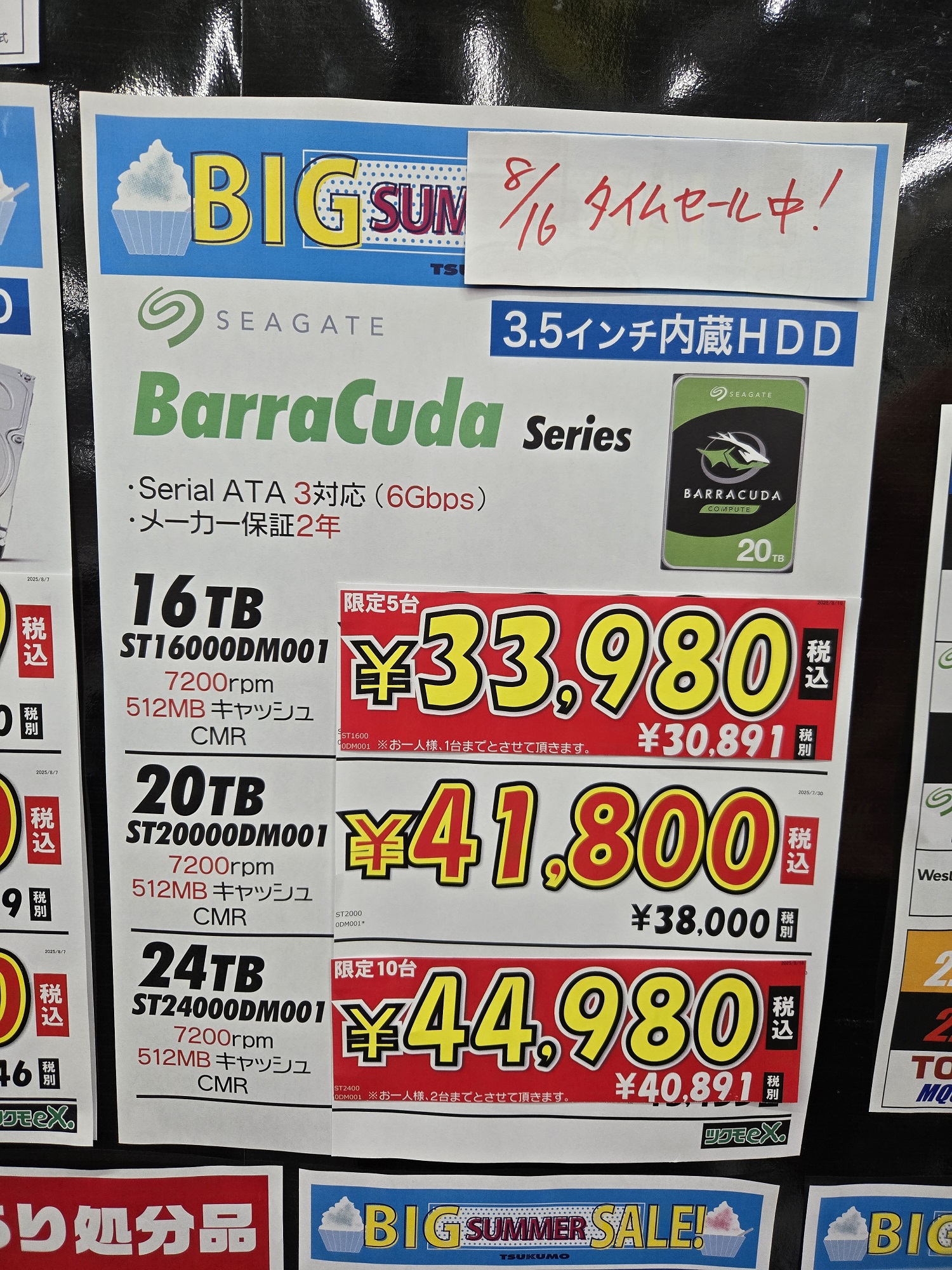 MM-BOX LIMITED TP-RD プロトタイプ 最終値下げ T400X2ad