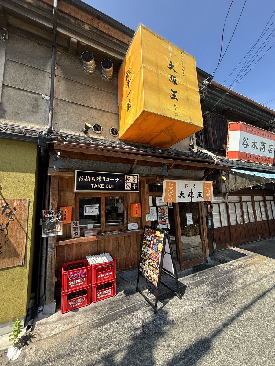 koimochan77's tweet photo. #大阪王
#大阪王鶴橋店
#餃子
#餃子とハイボール
#肉味噌厚揚げ
#やみつききゅうり
#FM大阪
#なんめが
#前田彩名
#なんMEGA https://t.co/IdjuQzrFBi