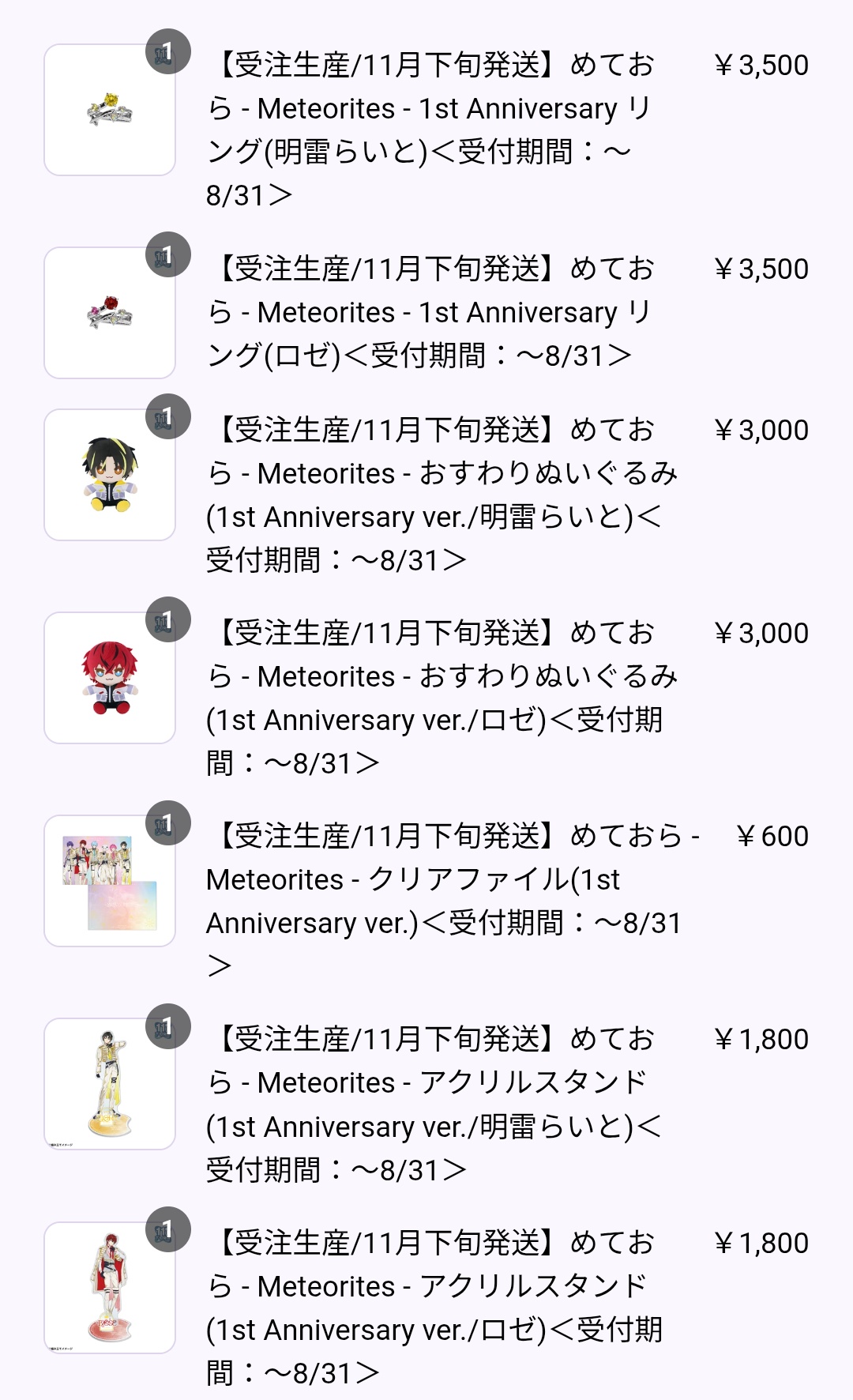 あき　あき様以外はご購入お控えいただけますようお願いします。 あけぎし on X: 