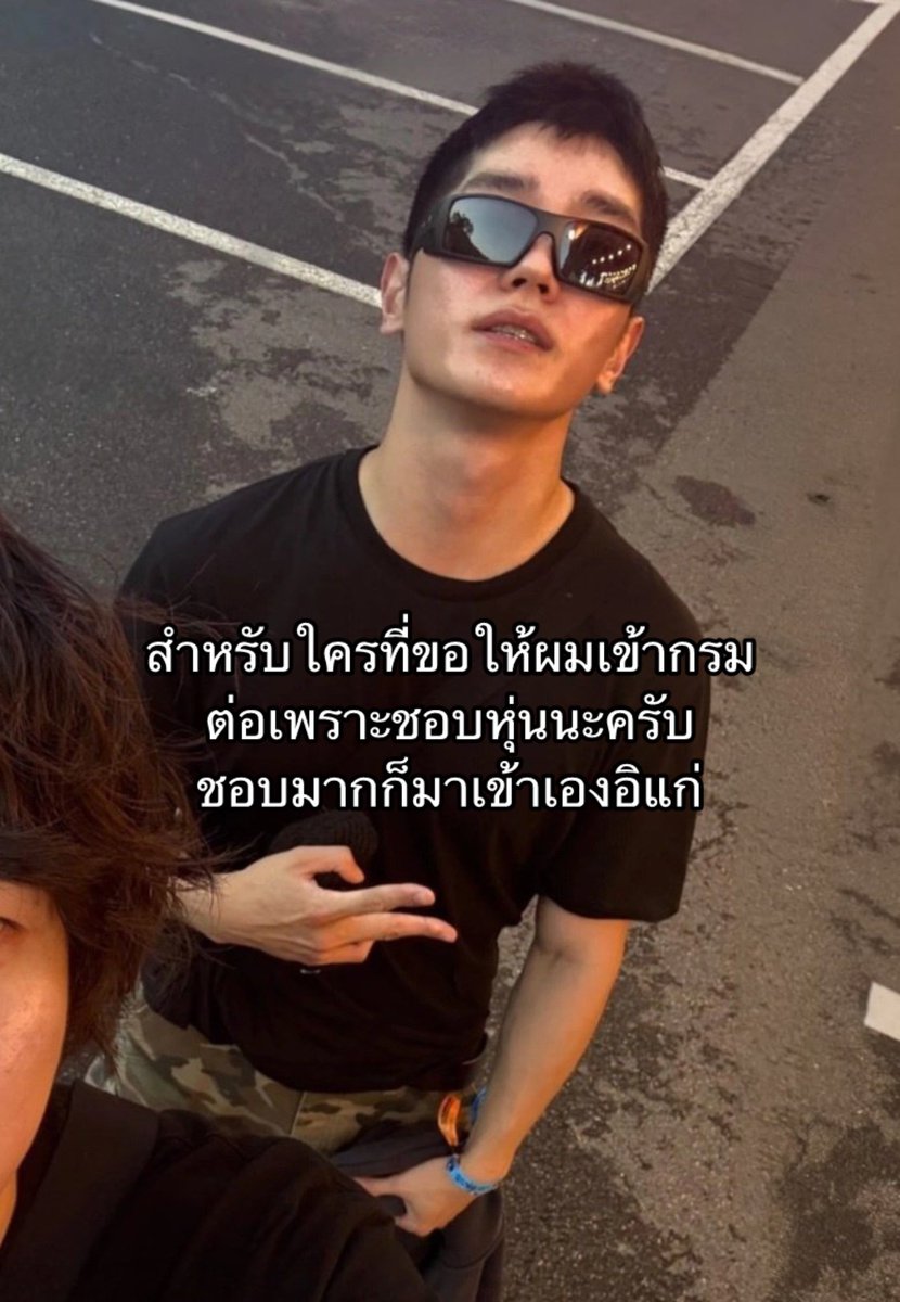 เจ๋งแจ๋ว (@tyonggotme) on Twitter photo 
