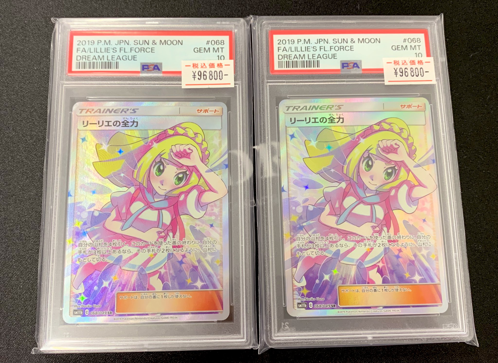 PSA リーリエ コレクション 美品観賞 TCG DREAM 大阪 日本橋 on X: 