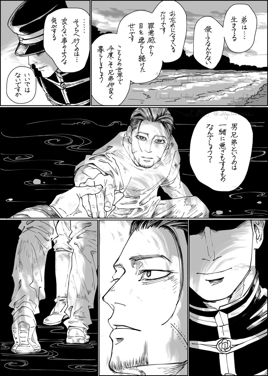 20go12280122's tweet photo. 「送り火と悪霊」(1/2)

記憶のない尾ガタとお盆の話
杉と作殿も出てきます https://t.co/QOIleK40dz