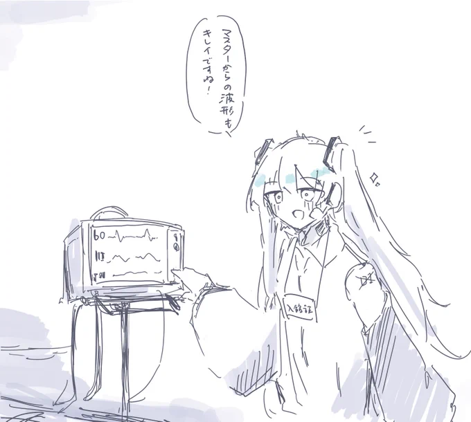 さいごに 