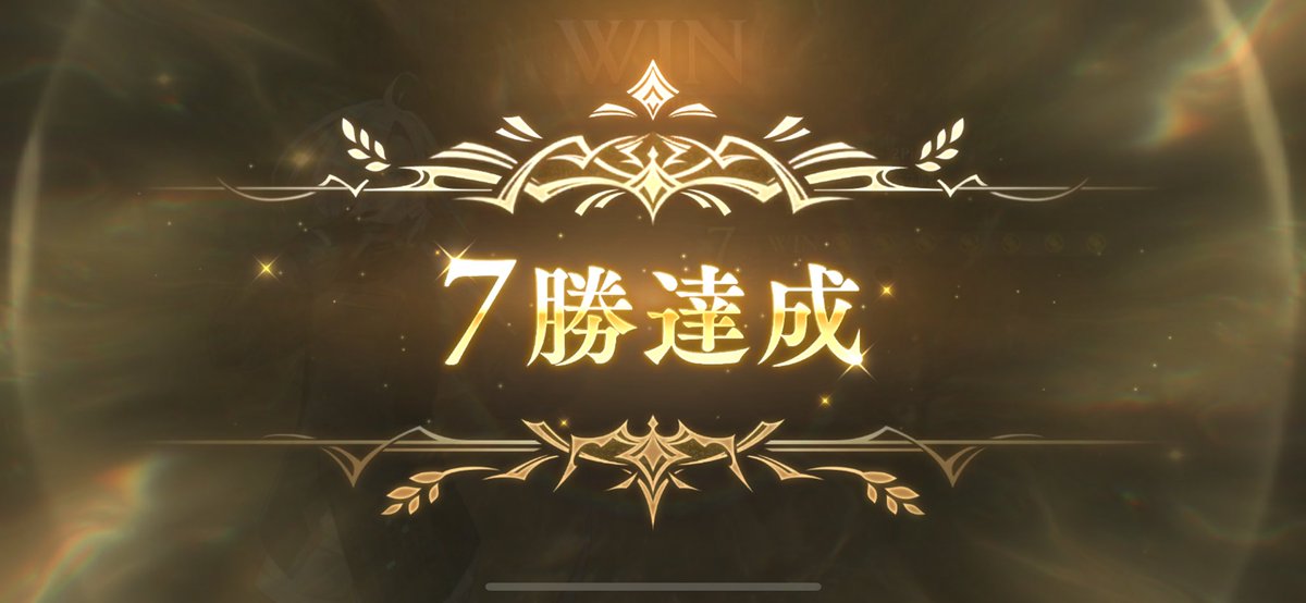 nekonamek_26's tweet image. 7戦無敗できたの嬉しすぎる
ケルベロス、あんたつえーよ🐶

#シャドバ
#2pic
#ナイトメア