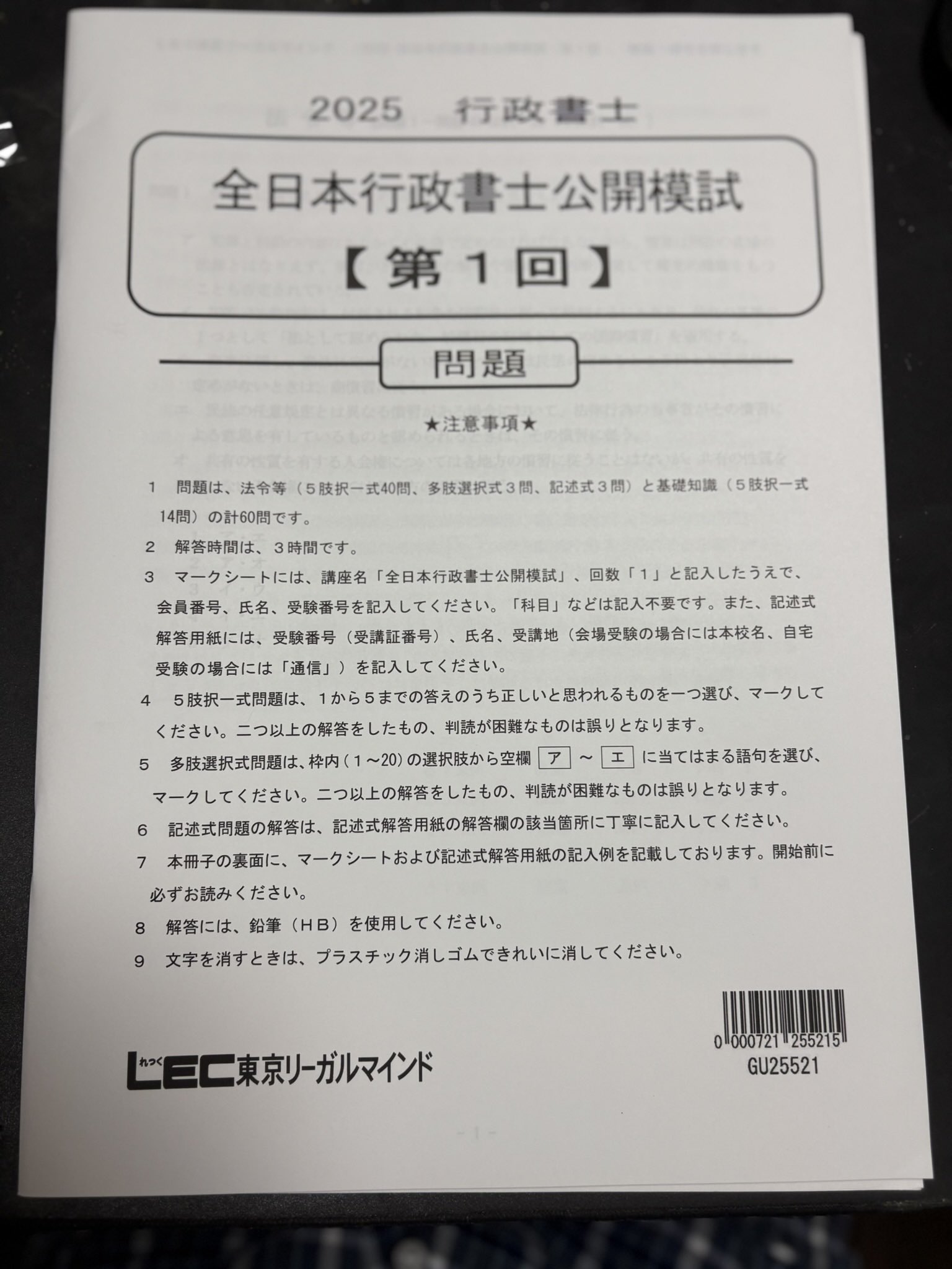 ⭐️ほぼ未使用品ユーキャン【中小企業診断士】2015年版 中古】マル合格資格奪取! 中小企業診断士試験2 ポータブル おり