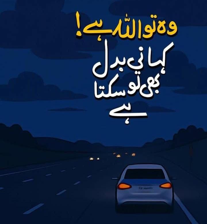 Beshak wo to"Allah"hai🥹❤️
<a href="/AKIF_Pk/">💯 AKIF 💯</a> <a href="/Asifullahwazir4/">Asif Ullah Wazir 🫶</a> <a href="/gondalpatriot/">Nawaz Gondal</a> <a href="/FazalZaina95811/">zainab fazal</a> <a href="/chirfanali6/">ch irfan ali #نون_کا_جنون</a>  <a href="/Irumwarraichh/">Irum Chauhdry</a> <a href="/Nothingxs0/">@Nothing</a> <a href="/AaTi_SarKaaR/">Khan Attiq ur Rehman</a> <a href="/UmaidJafri/">Umaid Jafri</a> <a href="/_1Anu/">عنـͦ͢͝ــایـَََــ۬ـٰ۬ـ۬ــَََـہ♛</a> <a href="/A_tta4/">Atta Ayub</a> <a href="/As01Ra/">Asma Rajput</a> <a href="/ImUsamaCh/">Hafiz Usama Abubakar</a> <a href="/its_f5S/">ZaHra</a> <a href="/itsmesaaher/">Ayesha 🥀</a> <a href="/KaleemIbrar999/">Kaleem Ibrar</a> <a href="/KhushiDiva2/">خوشــــــی</a> <a href="/mir_hain/">MIR</a> <a href="/Khaak_zaadi44/">خاک زادی</a> <a href="/naeemtoronto/">N A E E M</a>